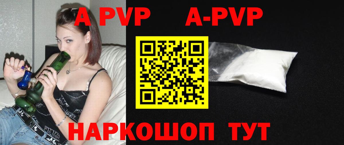 Тамбов  Alpha-PVP VHQ  Вход с VPN  Alfa_PVP  APVP Crystall 