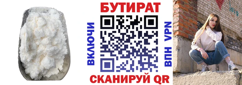 как найти закладки  Тамбов  БУТИРАТ BDO 33% 