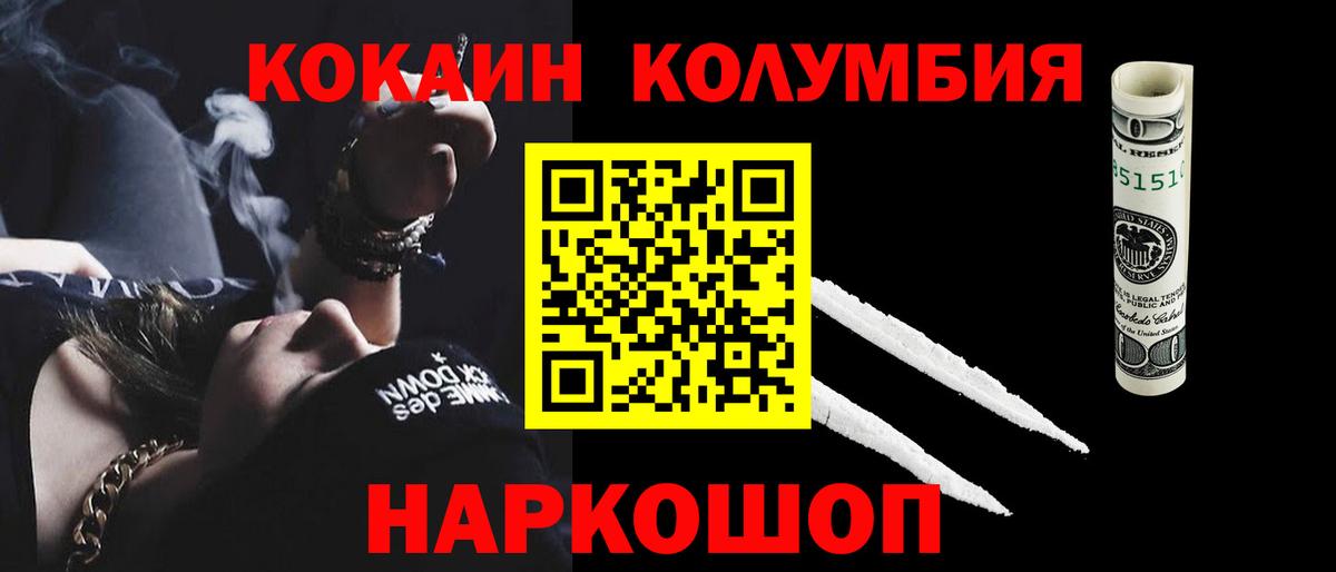 Тамбов  Кокаин Fish Scale  Вход с VPN  Cocaine Боливия 