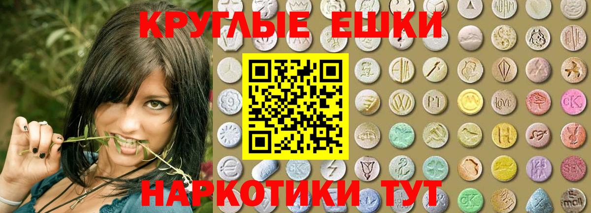 Экстази таблы Тамбов