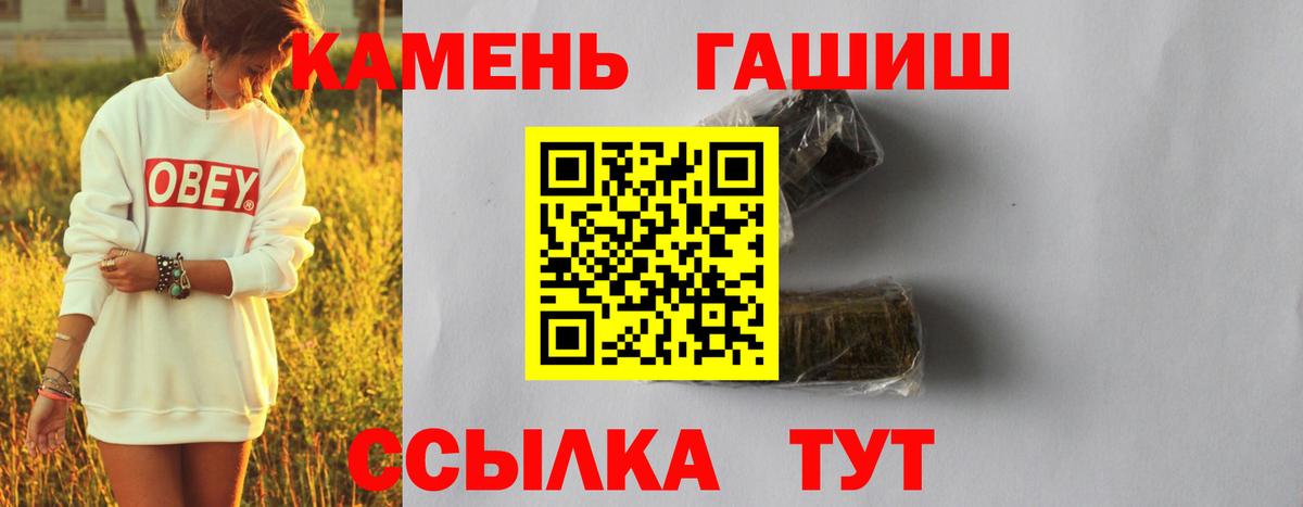 ГАШИШ Ice-O-Lator  Гашиш  Тамбов  Вход с VPN 