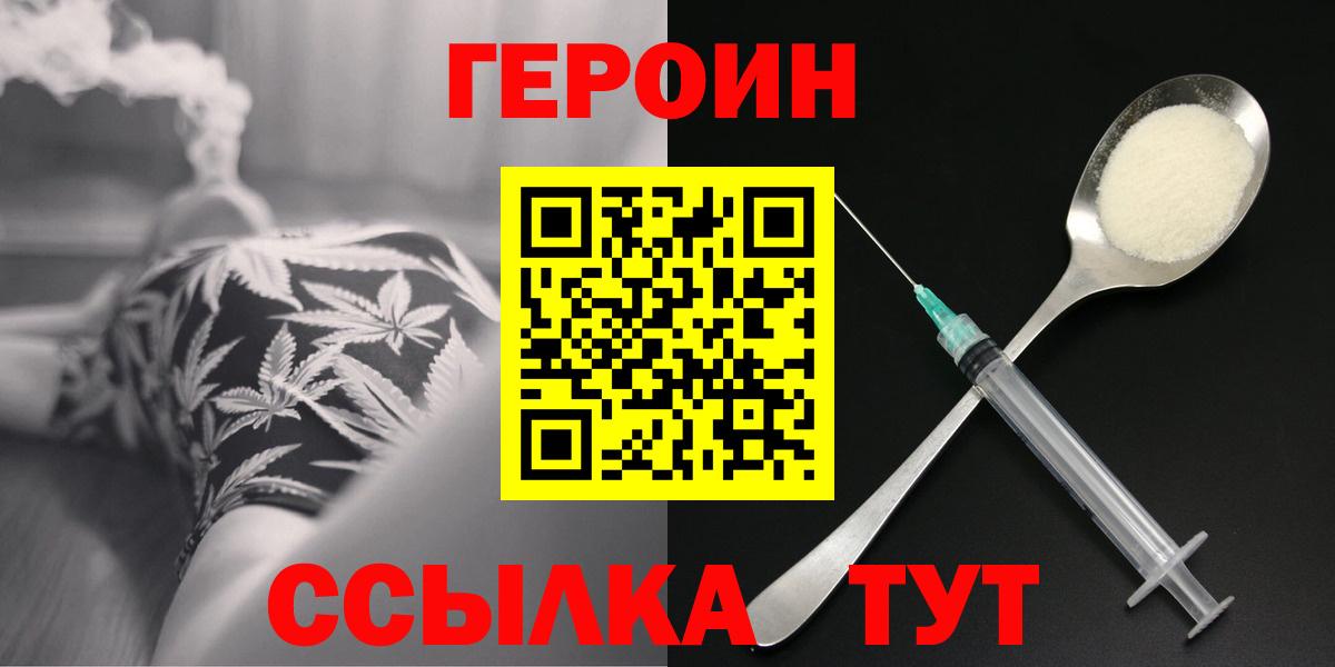 ГЕРОИН гречка Тамбов