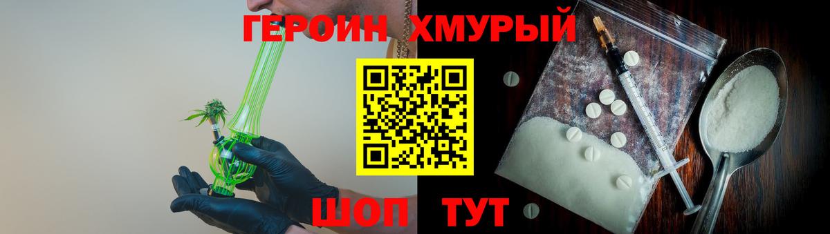 ГЕРОИН  Вход с VPN  Тамбов  Героин афганец 