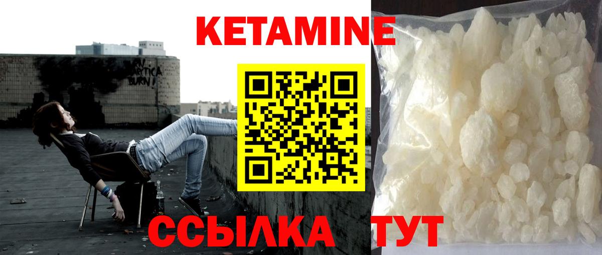 КЕТАМИН VHQ Тамбов