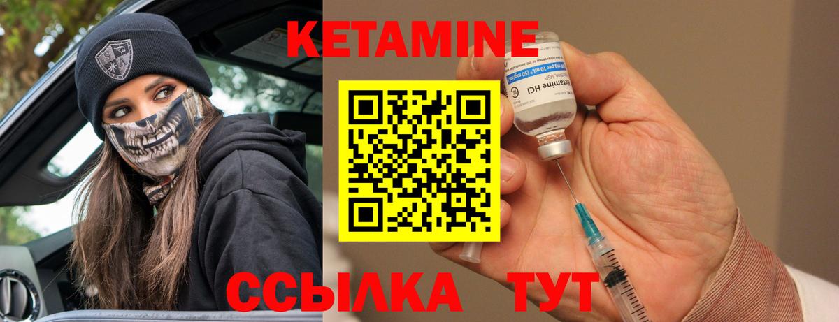 Кетамин VHQ  КЕТАМИН ketamine  Вход с VPN  Тамбов 