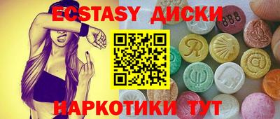 экстази Малоярославец