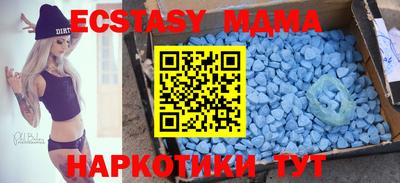 экстази Малоярославец