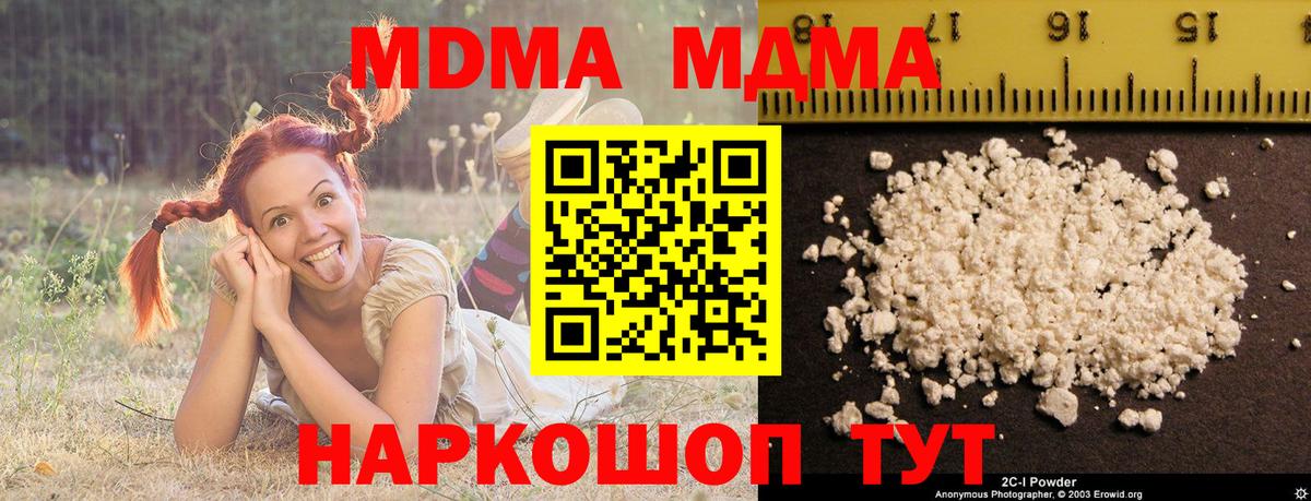 Тамбов  MDMA Molly  МДМА  Вход с VPN  МДМА молли 