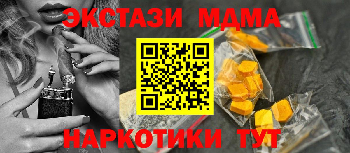 МДМА crystal Тамбов