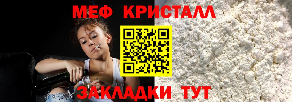 Меф МЯУ МЯУ кристаллы  Марихуана  Вход с VPN  Тамбов  Кокаин  Экстази  Каннабис  ГАШИШ 