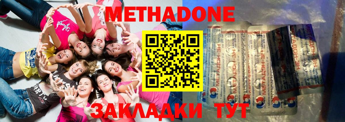 Тамбов  МЕТАДОН VHQ  Вход с VPN 