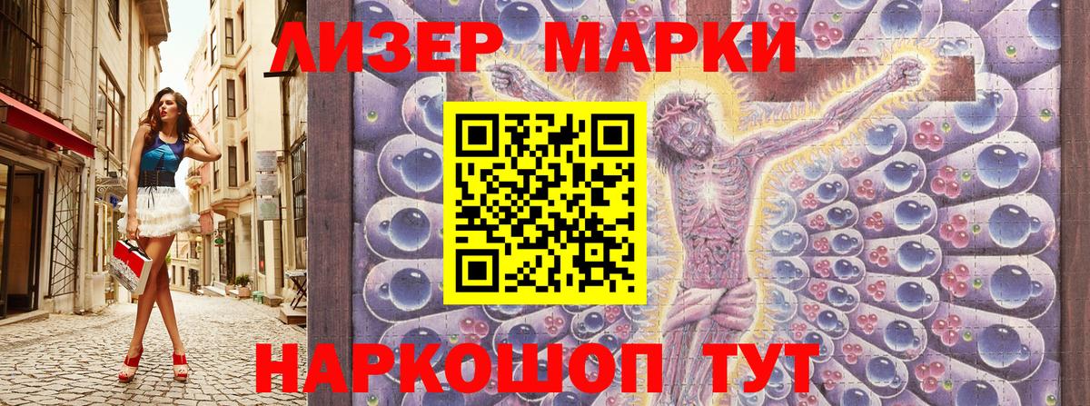 Марки 25I-NBOMe 1,8мг Тамбов