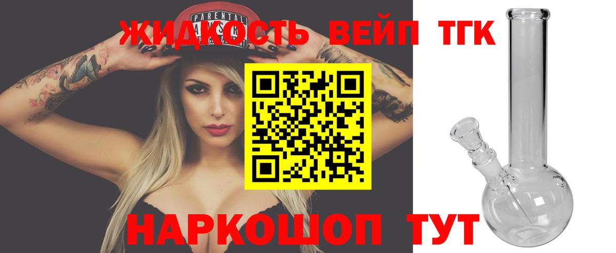 Дистиллят ТГК THC oil  Вход с VPN  Дистиллят ТГК гашишное масло  Тамбов 